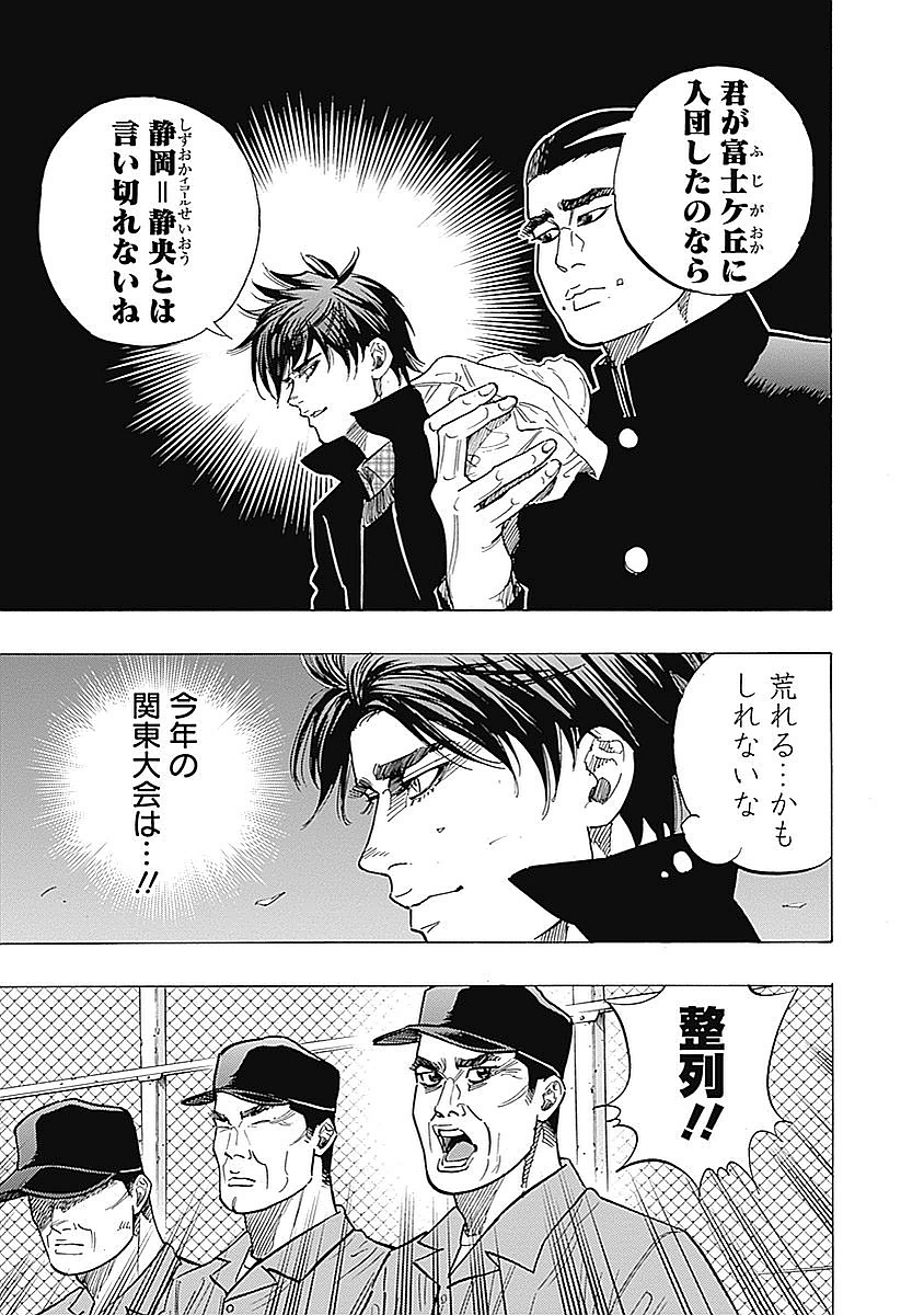Bungo Chapter 96 10ページ
