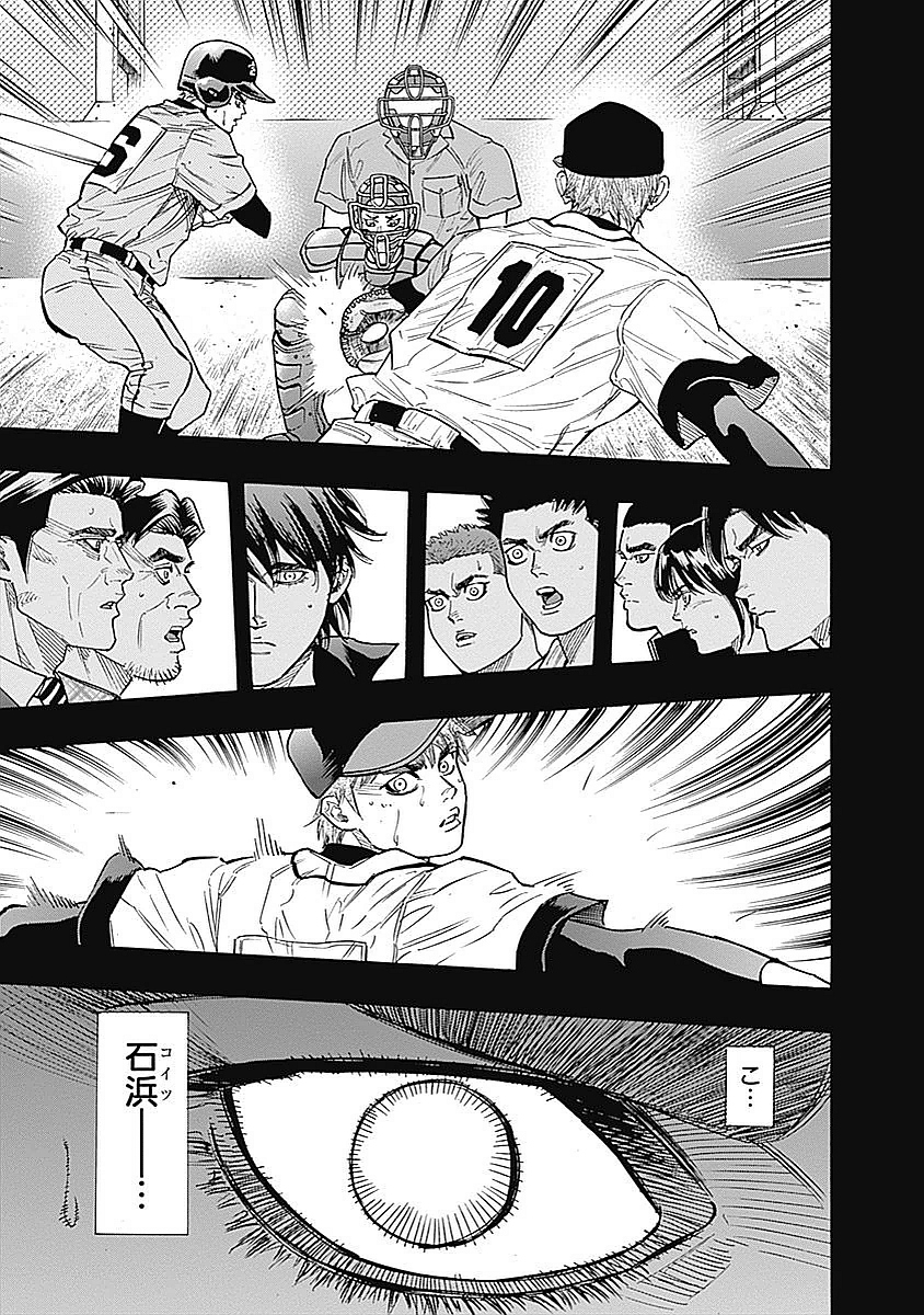 Bungo Chapter 97 14ページ
