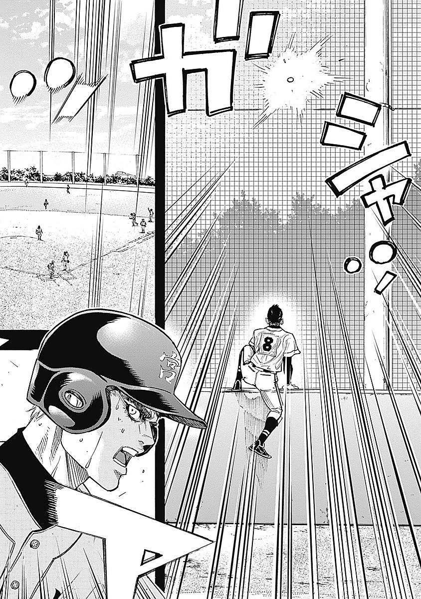 Bungo Chapter 97 17ページ