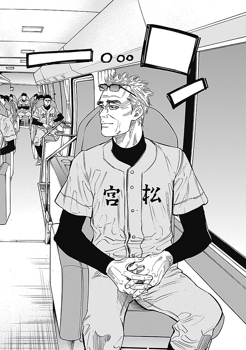Bungo Chapter 97 3ページ
