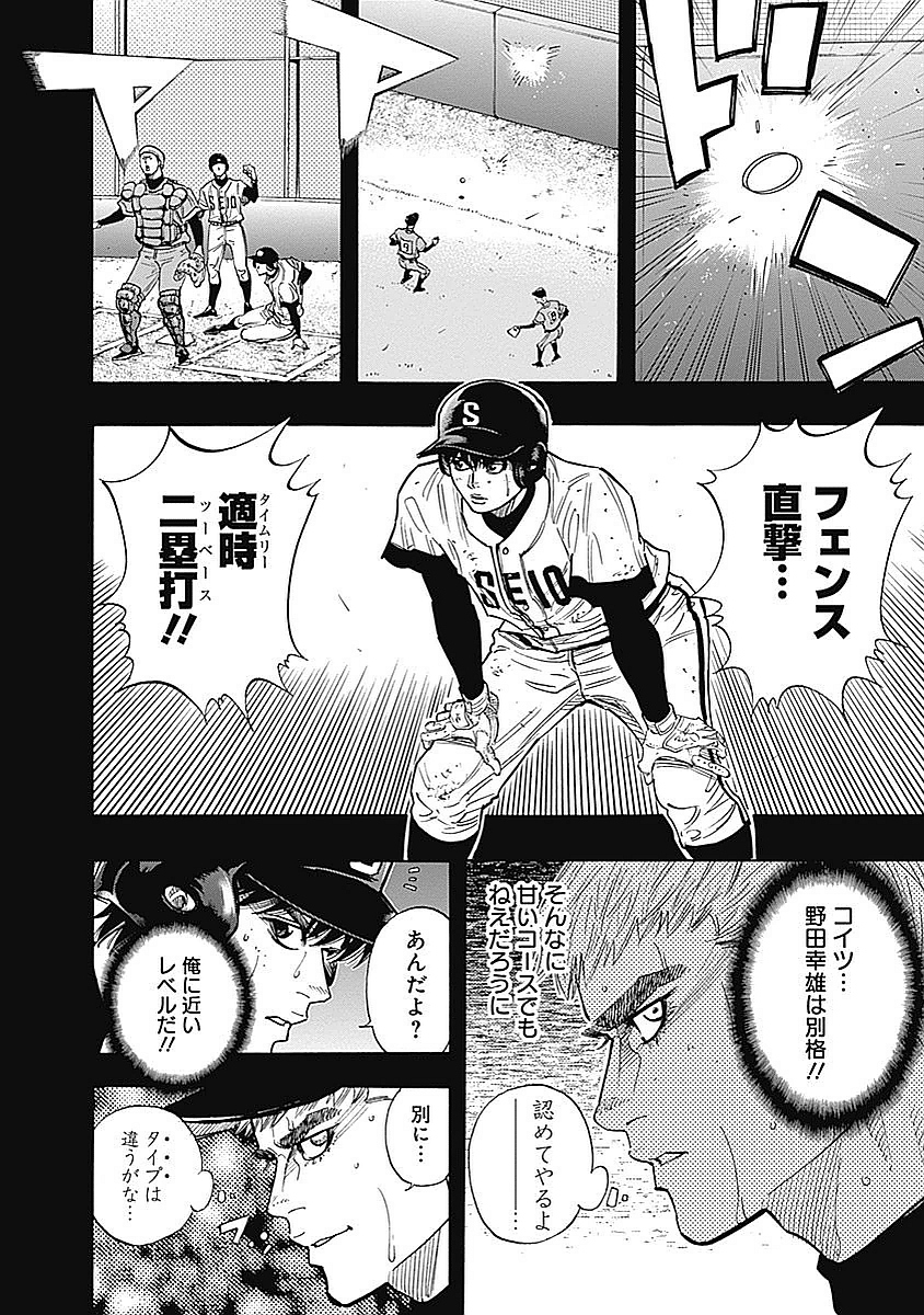 Bungo Chapter 97 9ページ