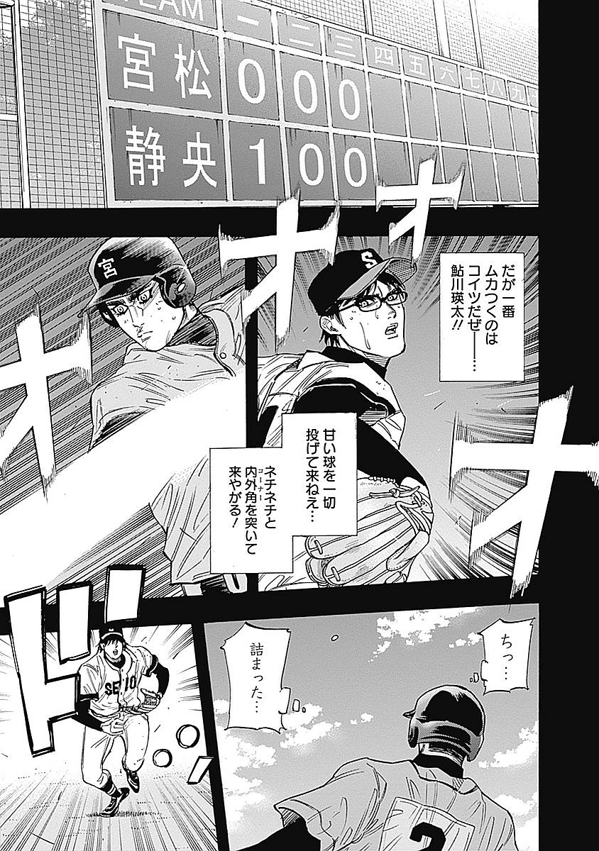 Bungo Chapter 97 10ページ
