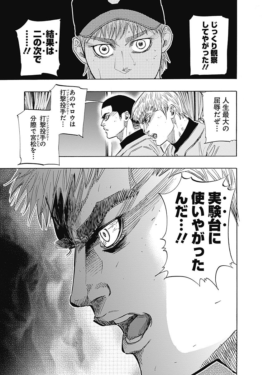 Bungo Chapter 98 11ページ