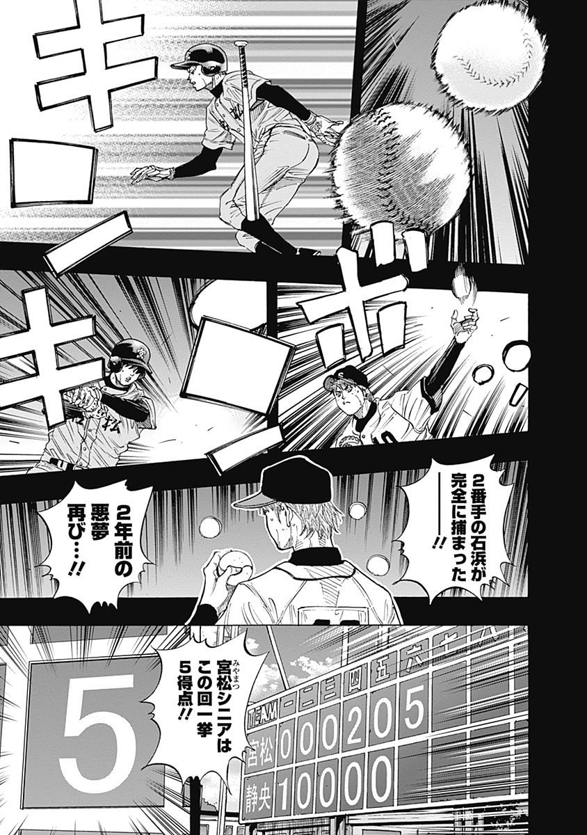 Bungo Chapter 98 3ページ