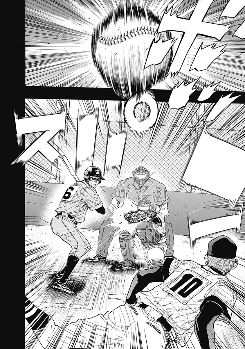Bungo Chapter 98 8ページ