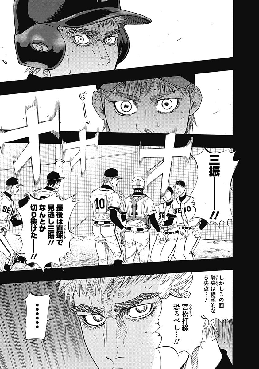 Bungo Chapter 98 9ページ
