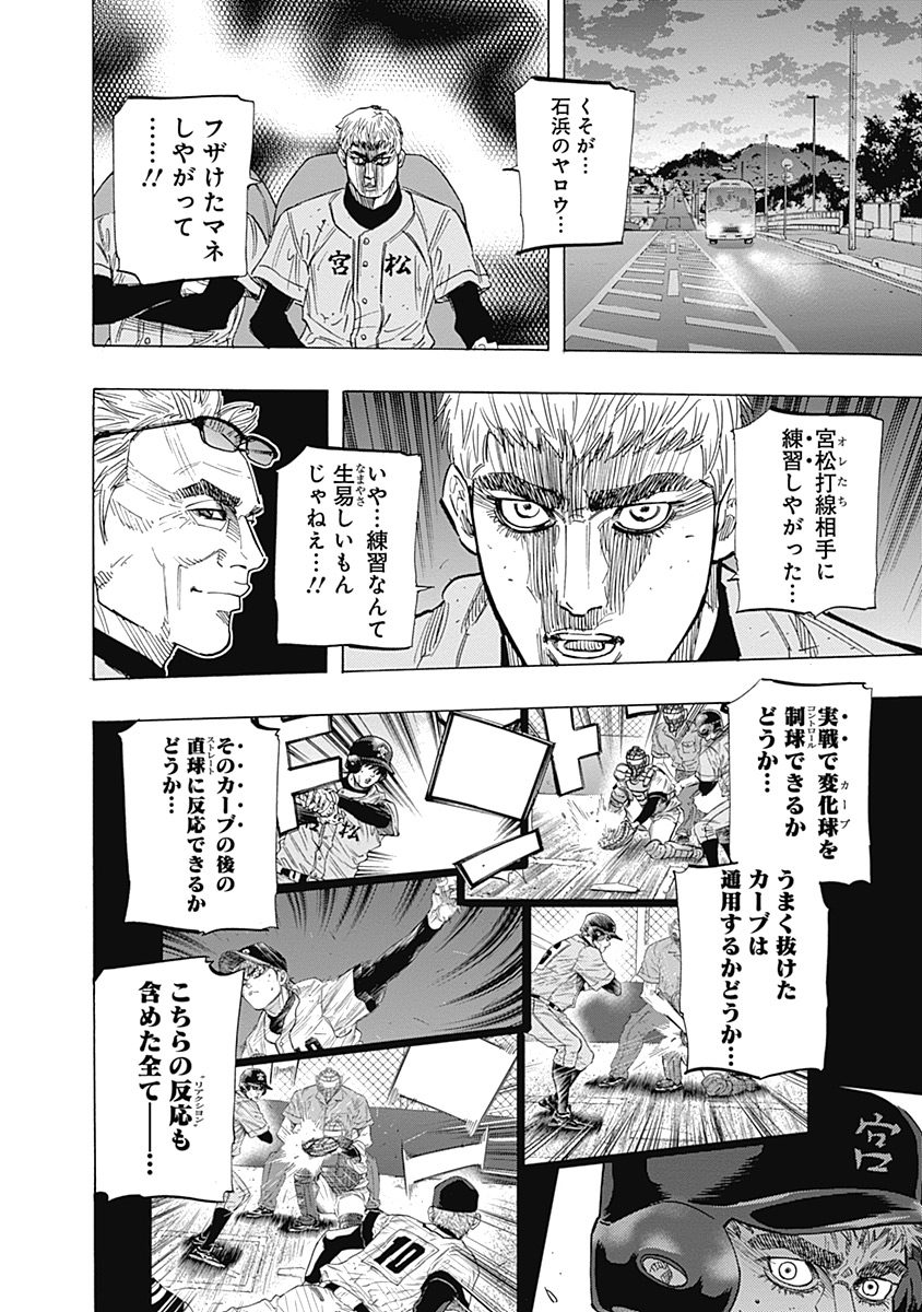 Bungo Chapter 98 10ページ