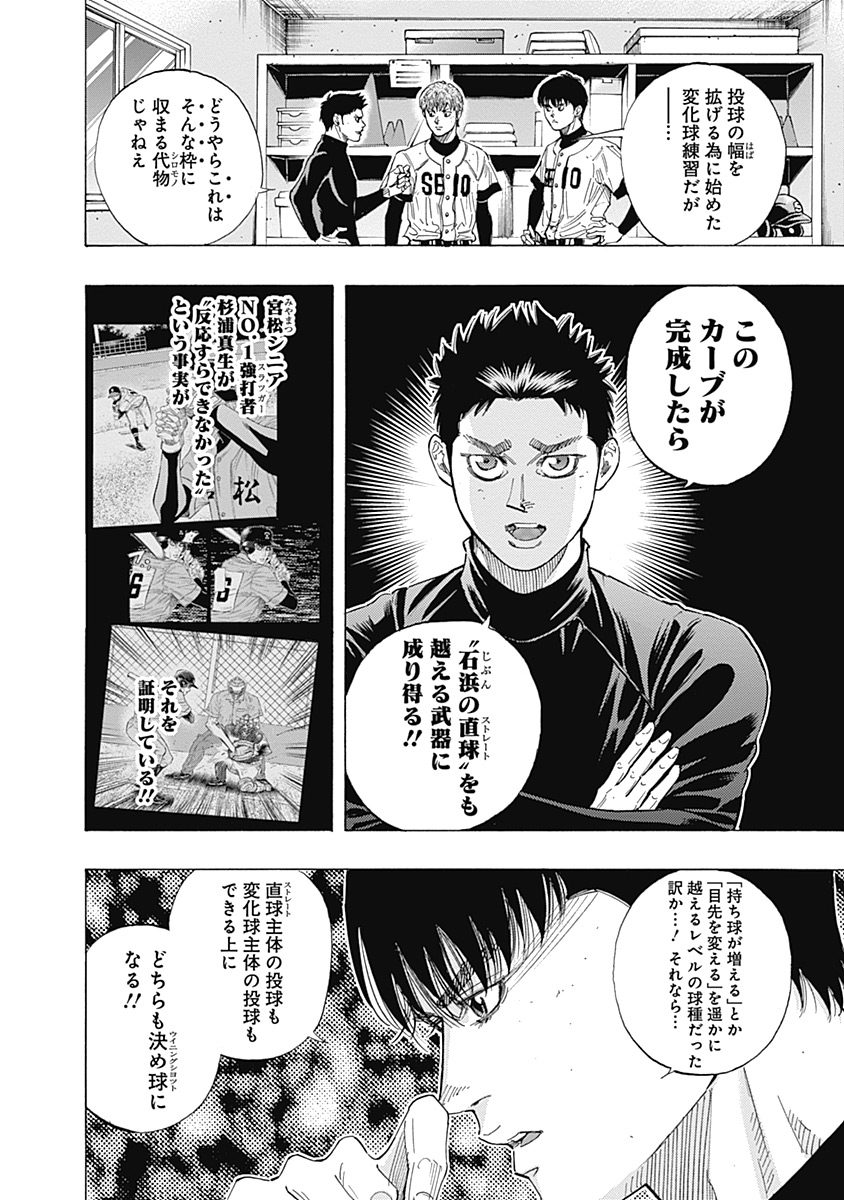 Bungo Chapter 99 2ページ