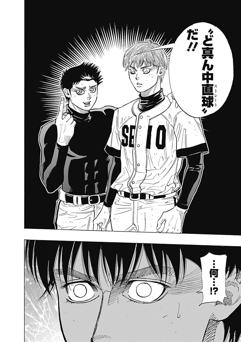 Bungo Chapter 99 4ページ