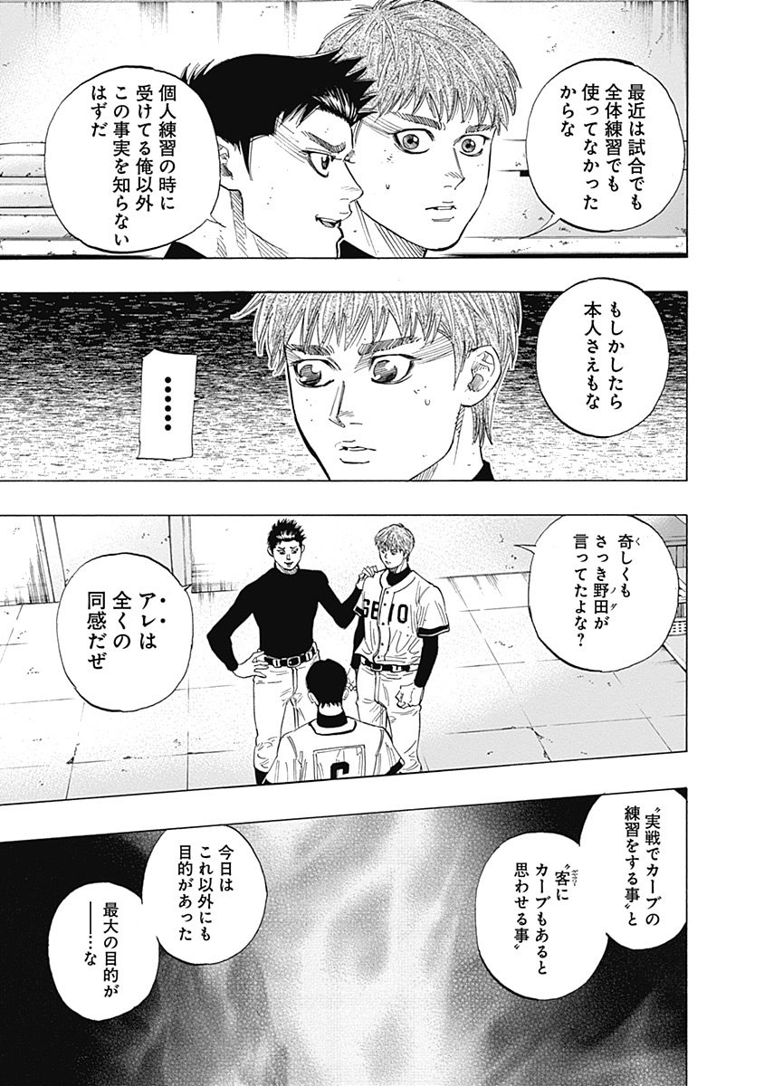 Bungo Chapter 99 5ページ