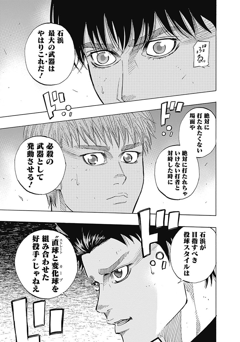 Bungo Chapter 99 7ページ