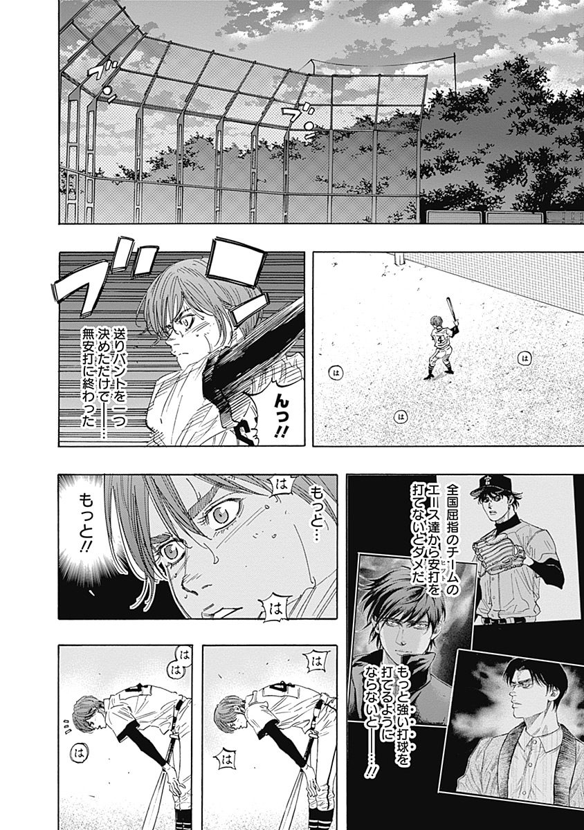 Bungo Chapter 99 10ページ