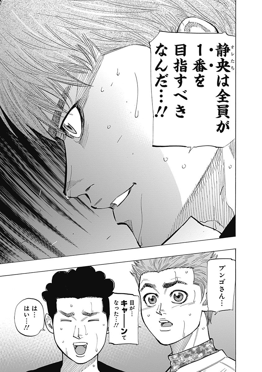Bungo Chapter 101 7ページ