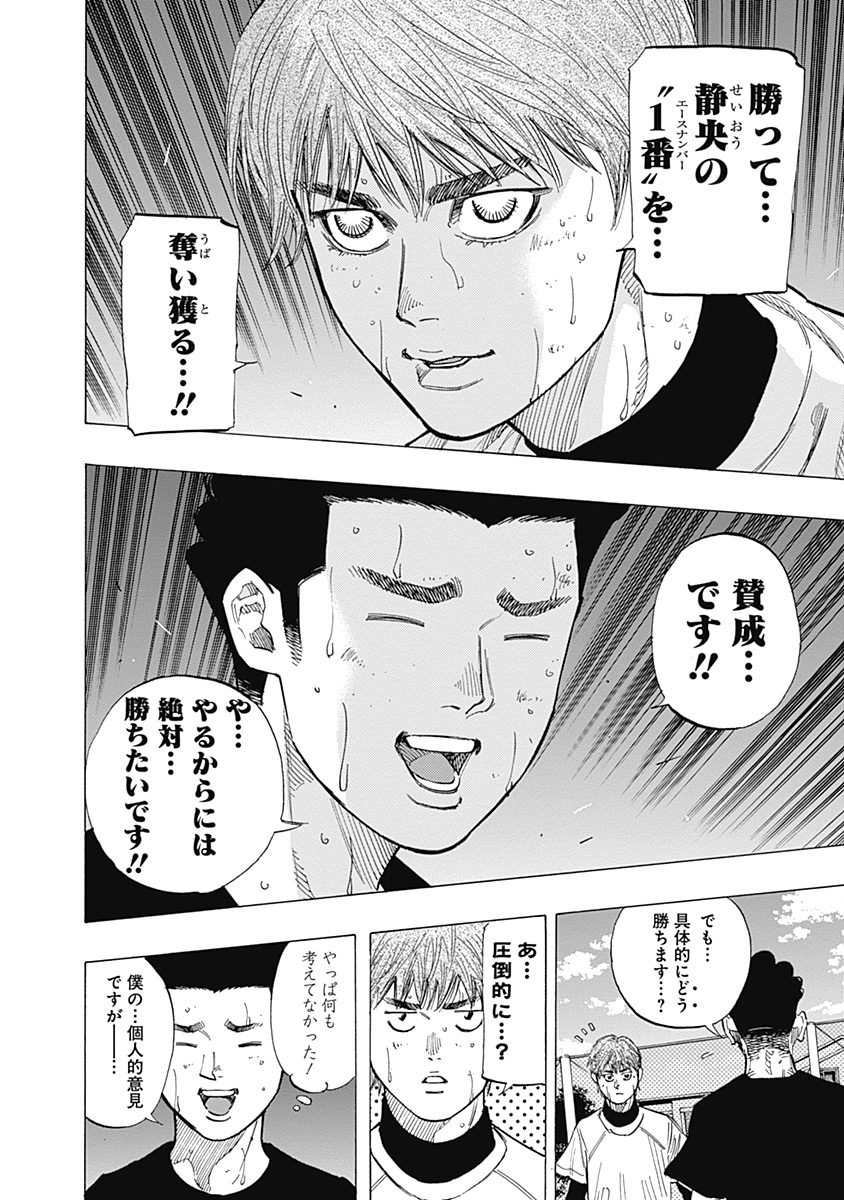 Bungo Chapter 105 3ページ
