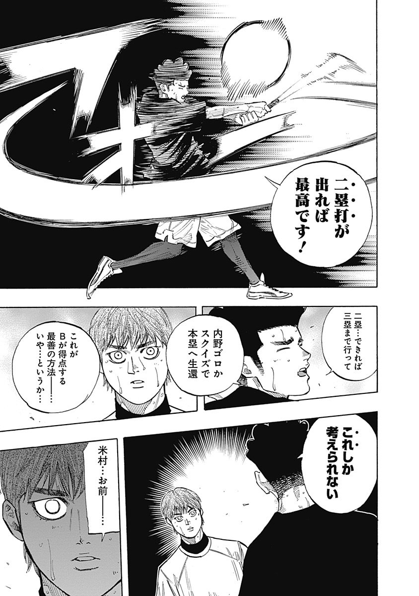 Bungo Chapter 105 6ページ