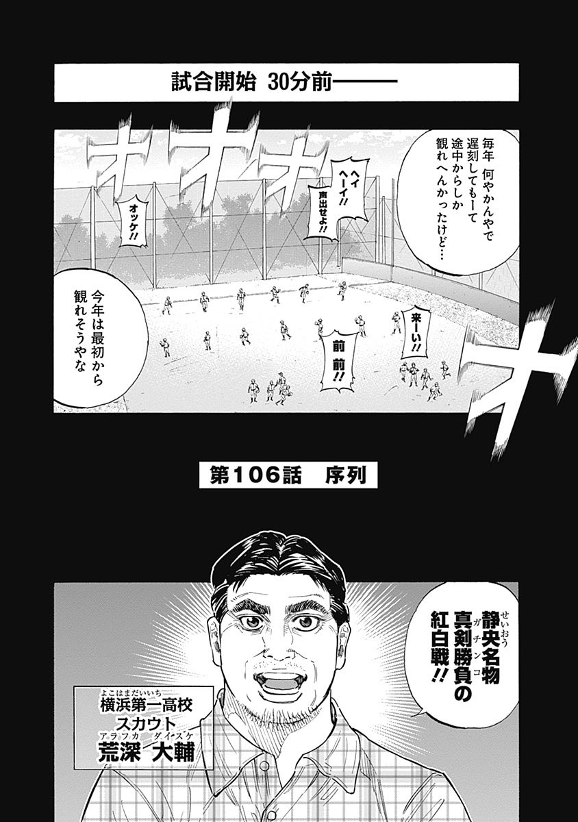 Bungo Chapter 106 1ページ