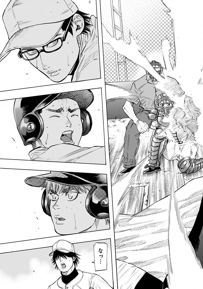 Bungo Chapter 106 17ページ
