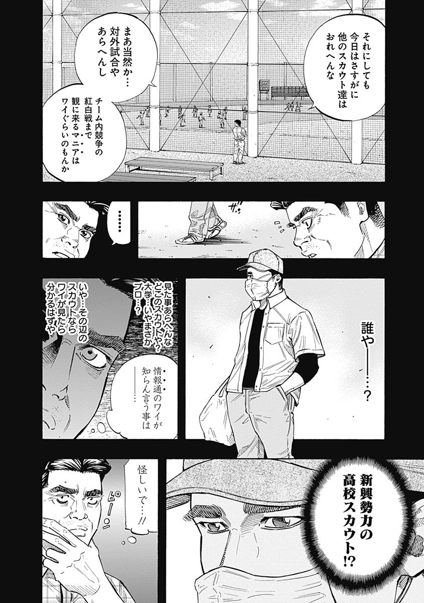 Bungo Chapter 106 4ページ