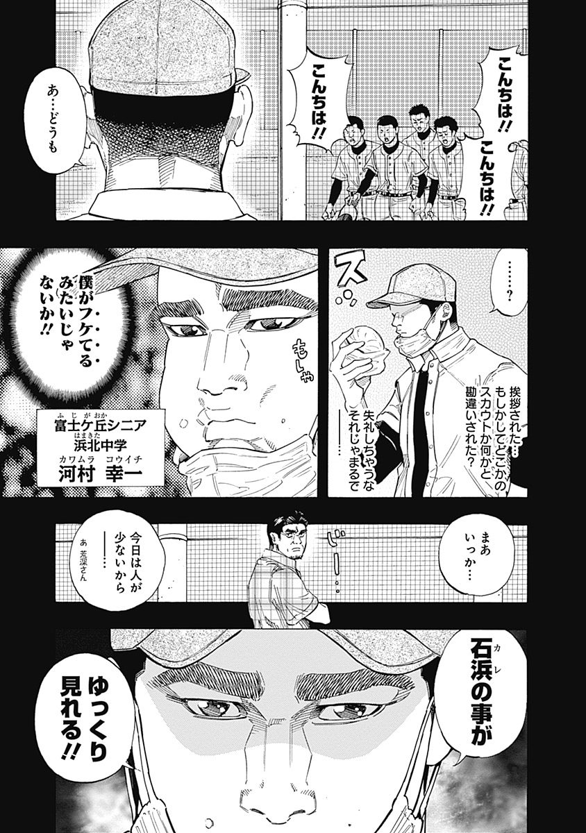 Bungo Chapter 106 5ページ