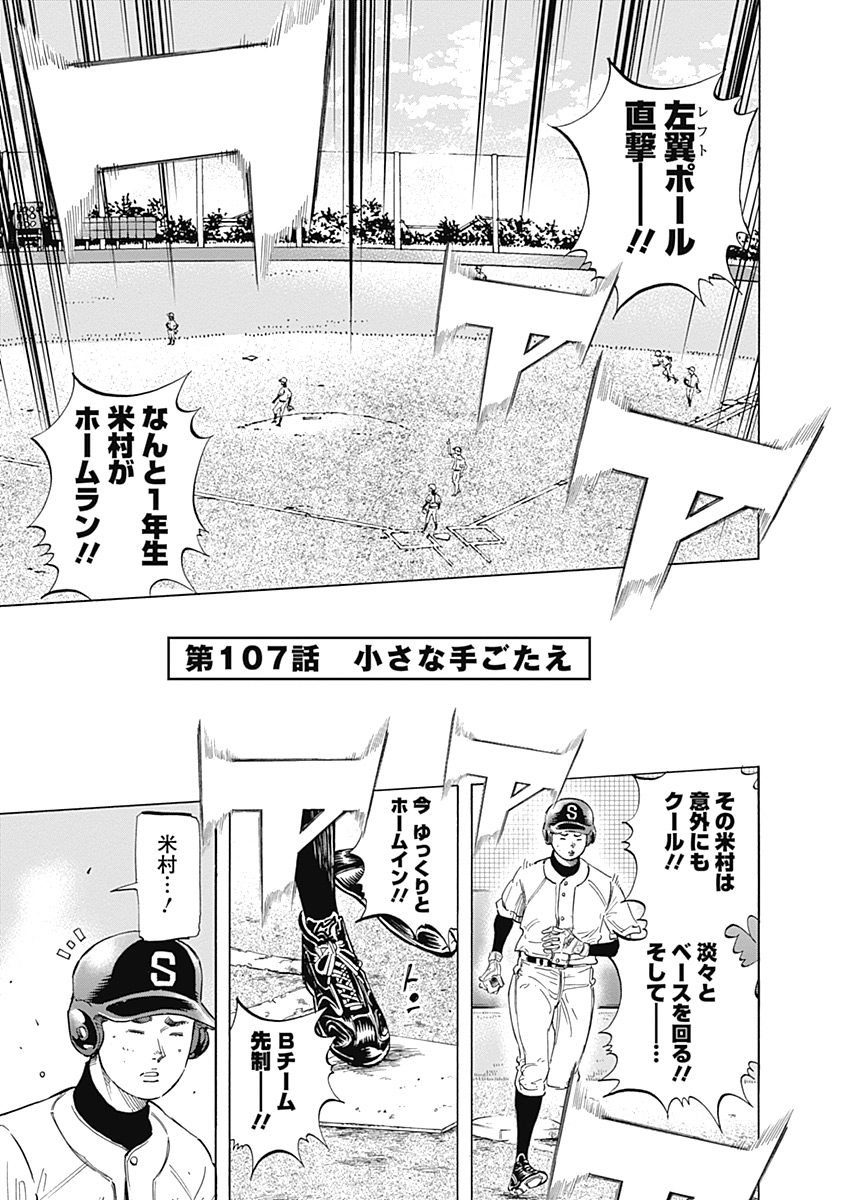 Bungo Chapter 107 1ページ