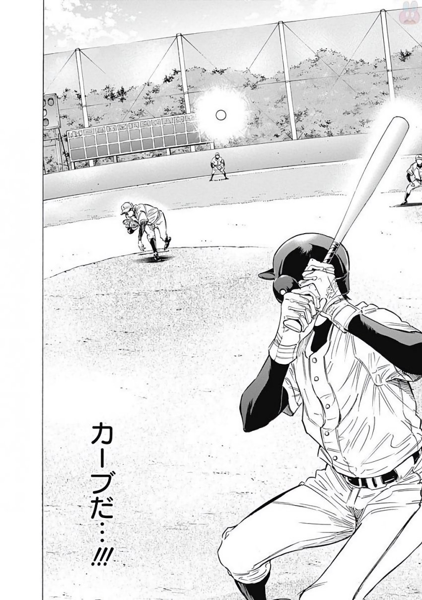 Bungo Chapter 108 14ページ