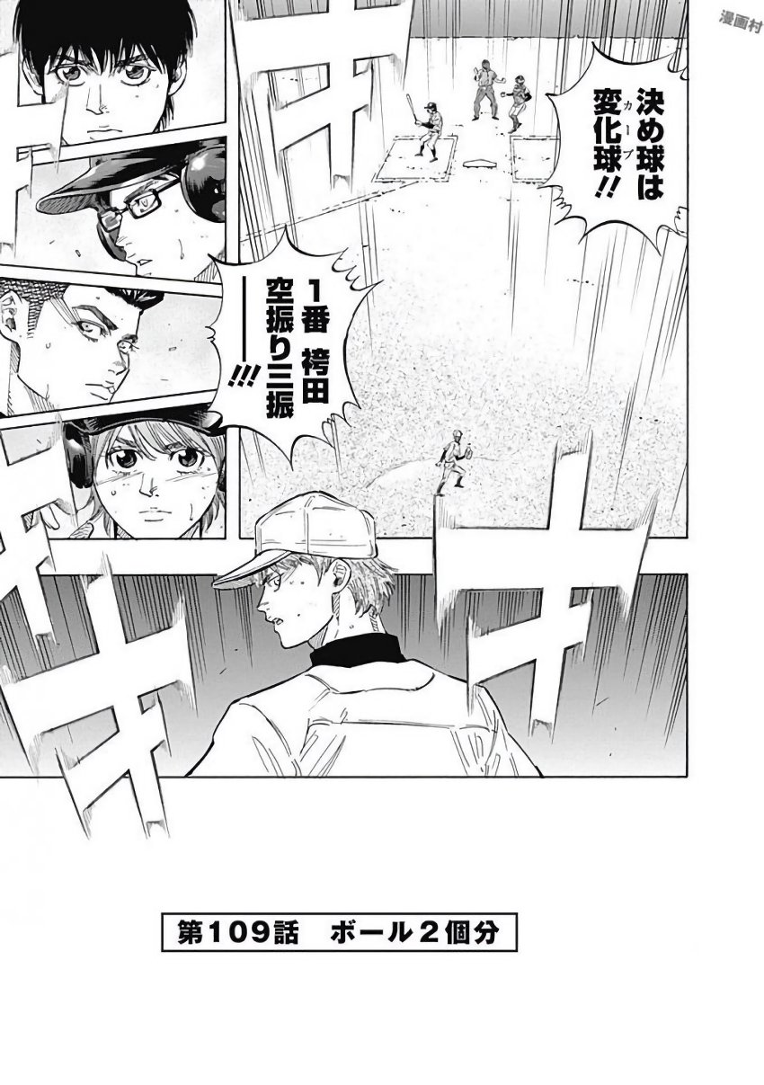 Bungo Chapter 109 1ページ