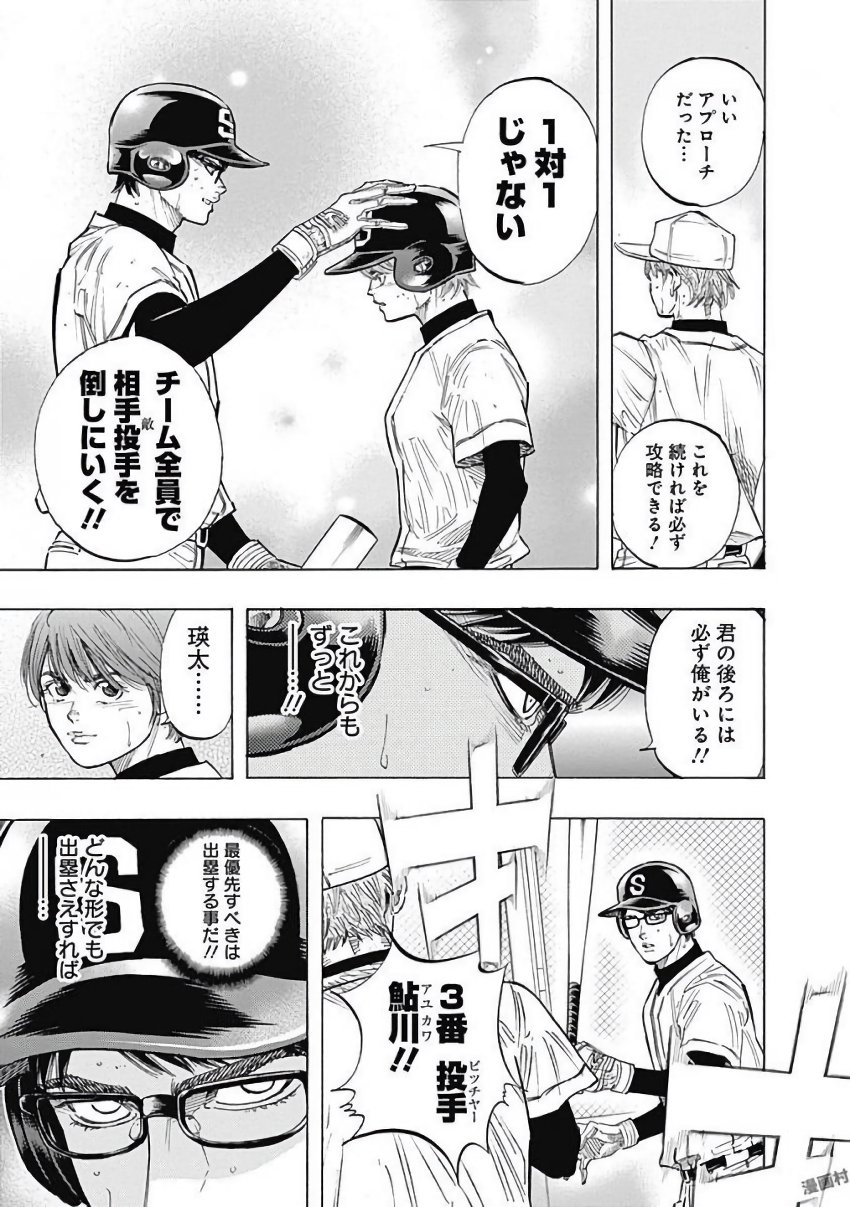 Bungo Chapter 109 13ページ