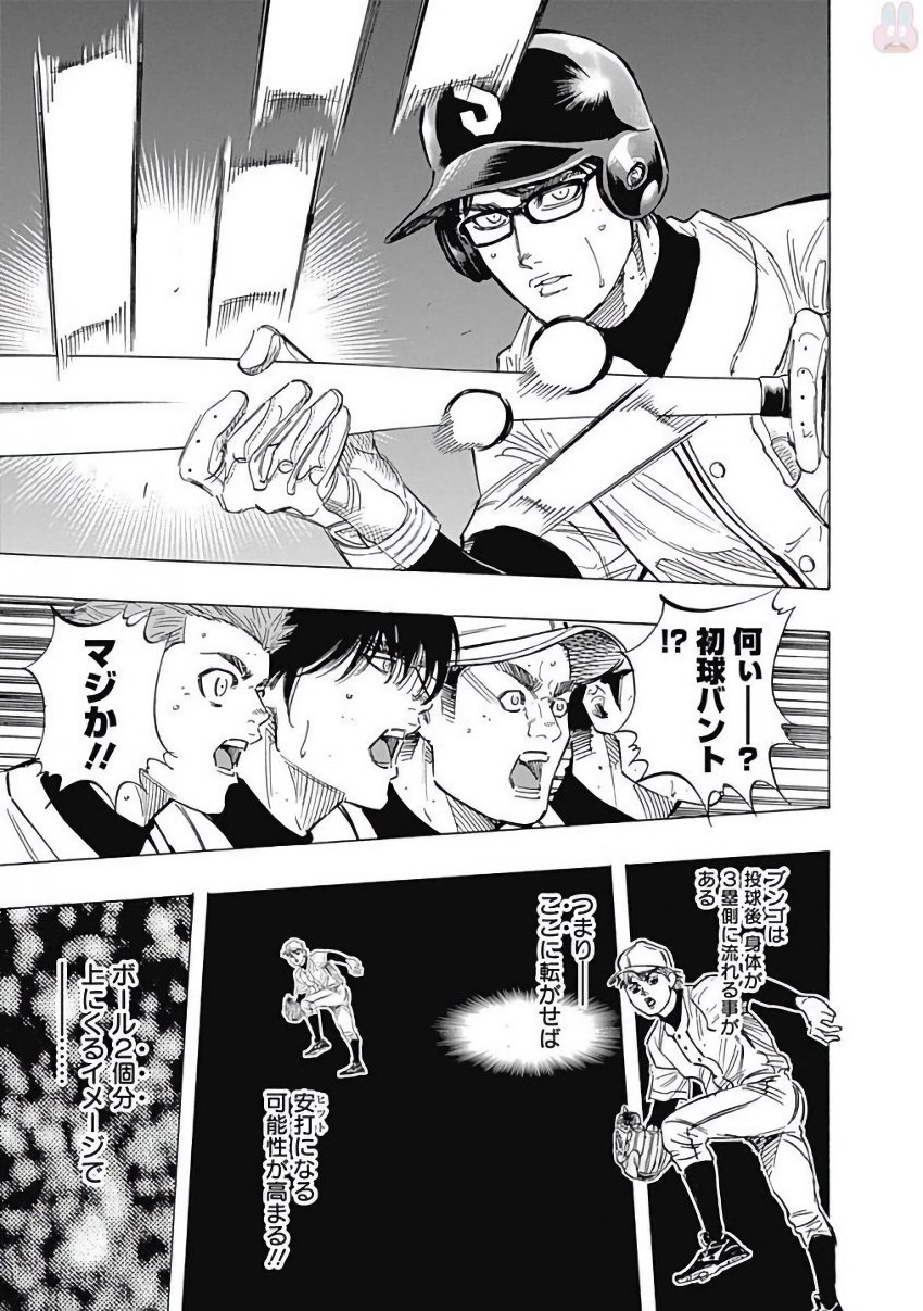 Bungo Chapter 109 15ページ