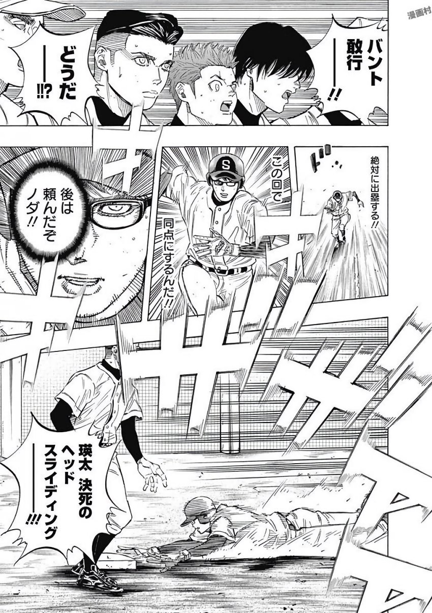 Bungo Chapter 109 17ページ