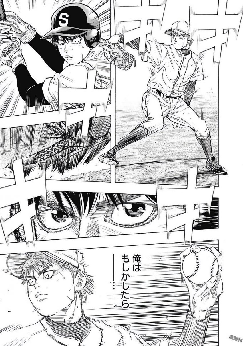 Bungo Chapter 110 11ページ