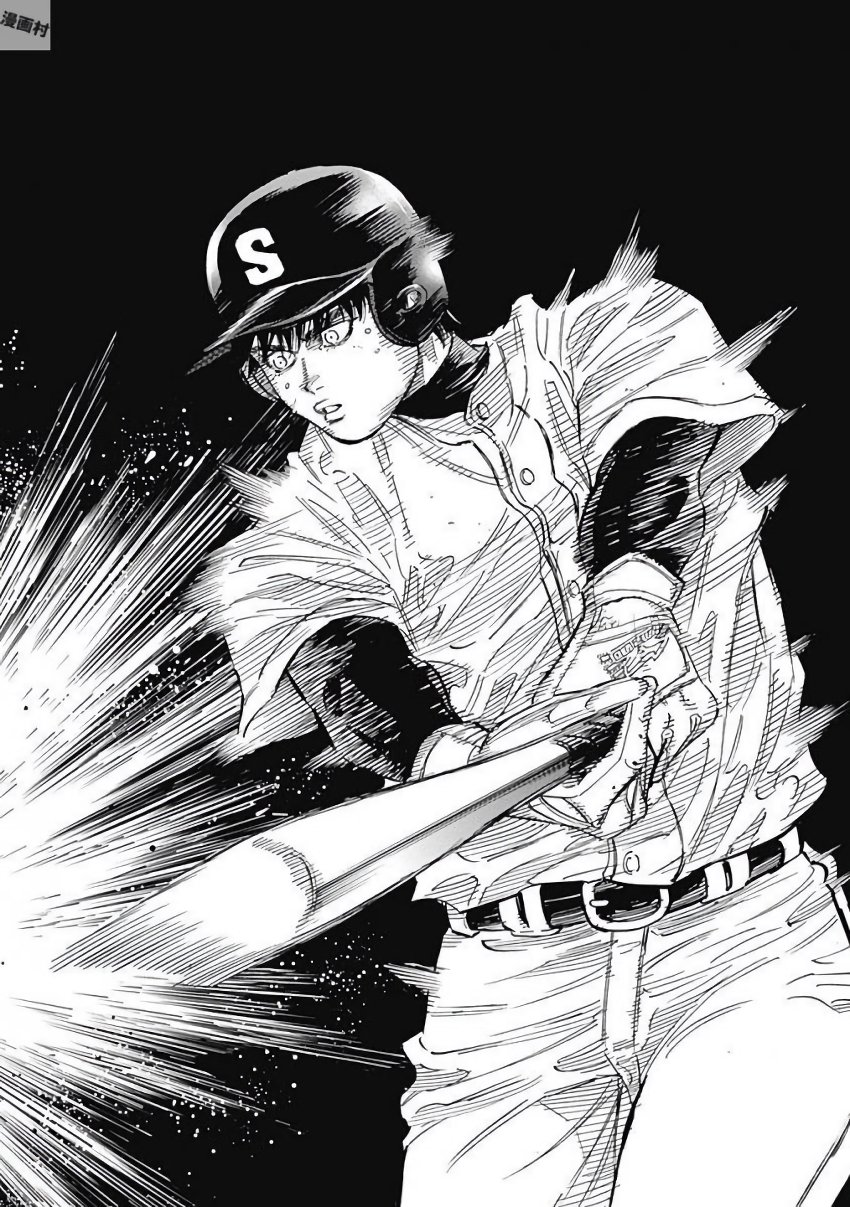 Bungo Chapter 110 14ページ