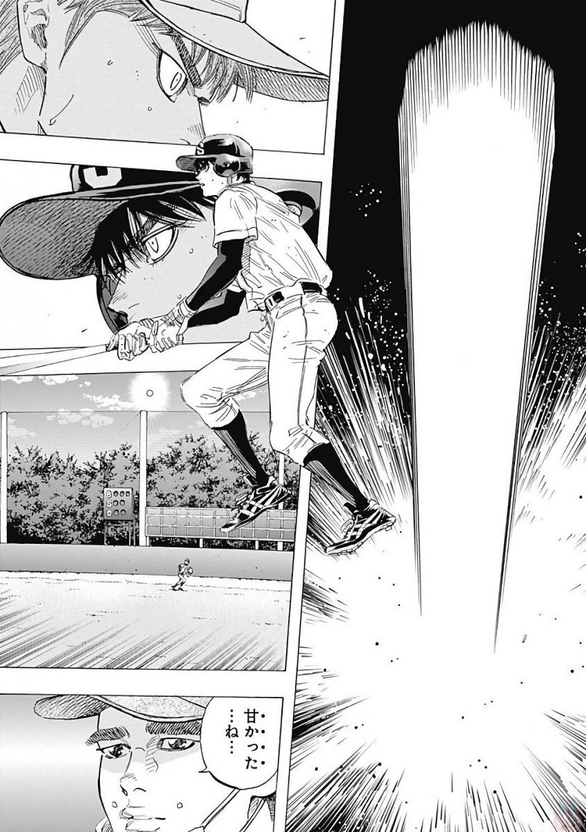 Bungo Chapter 110 15ページ
