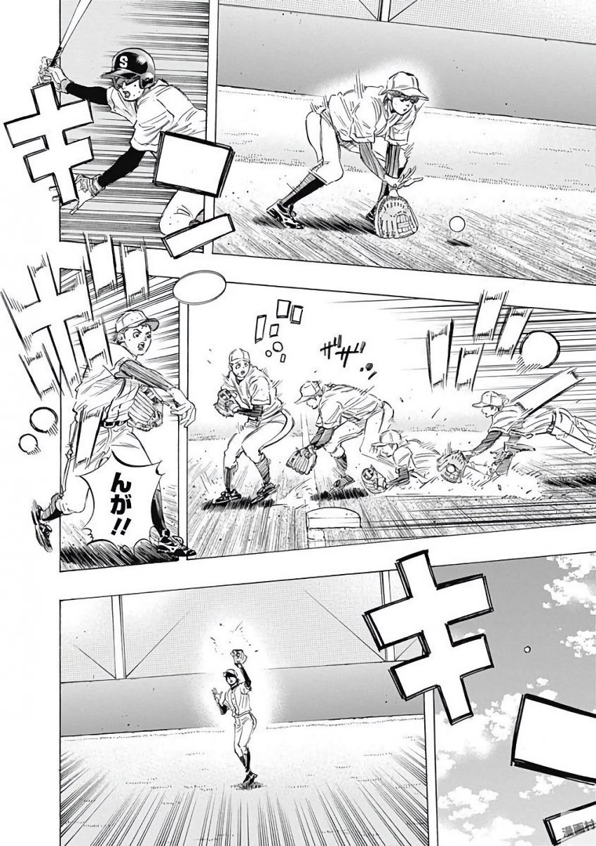 Bungo Chapter 110 4ページ