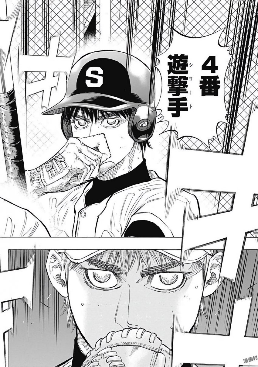Bungo Chapter 110 6ページ