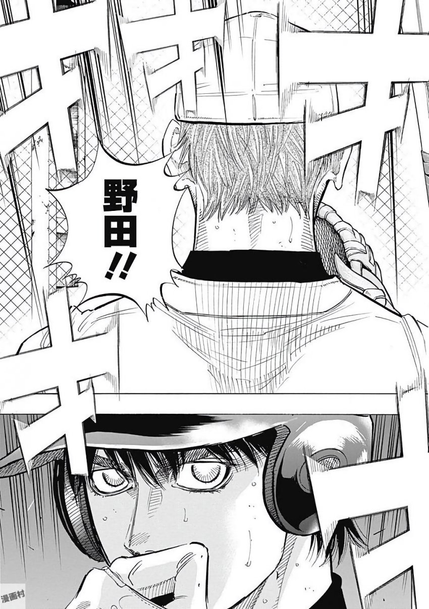 Bungo Chapter 110 7ページ