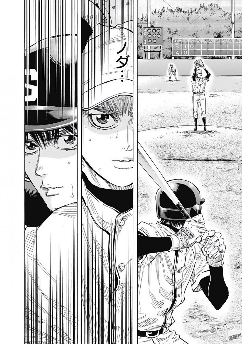 Bungo Chapter 110 10ページ