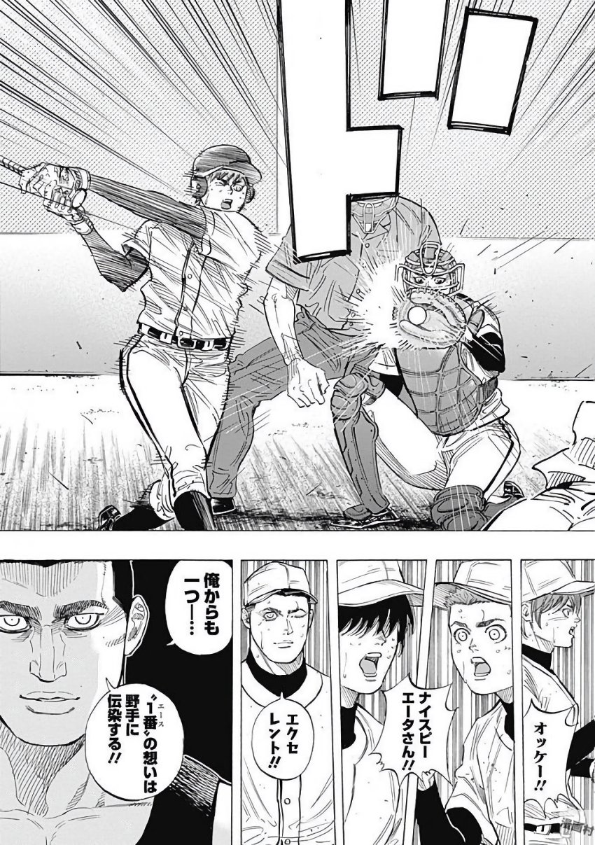 Bungo Chapter 113 15ページ