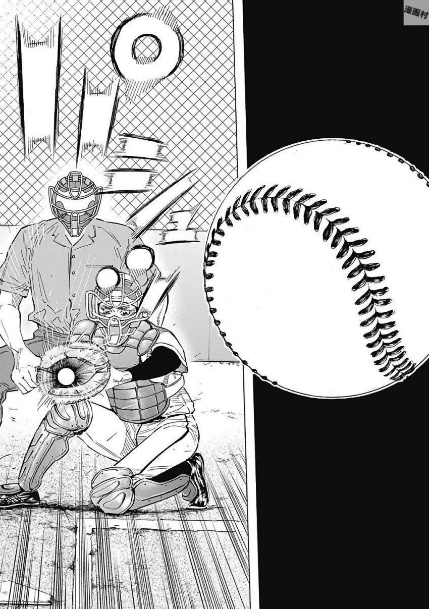 Bungo Chapter 113 6ページ