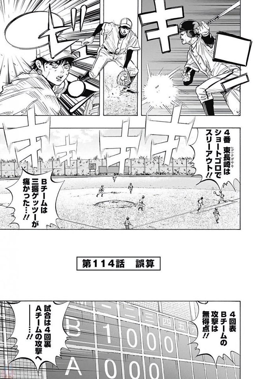 Bungo Chapter 114 1ページ