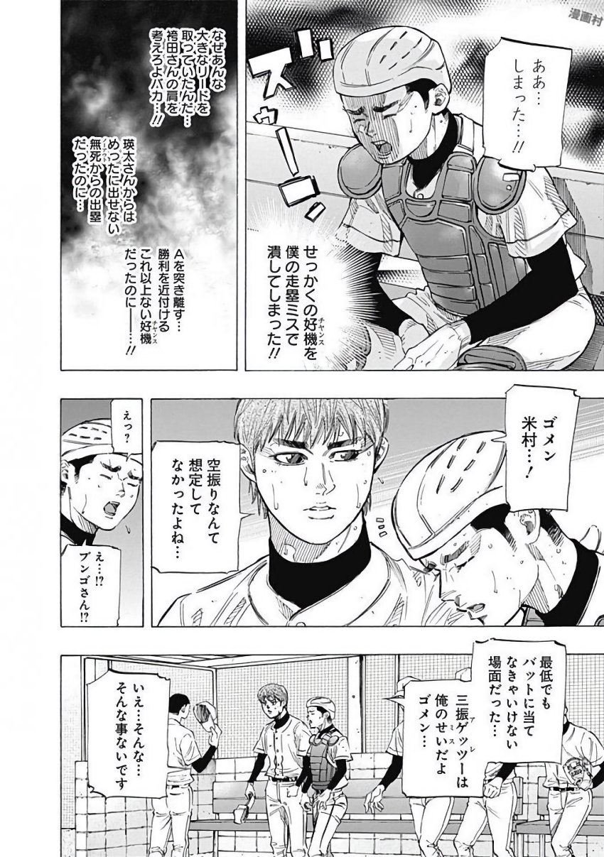 Bungo Chapter 114 2ページ
