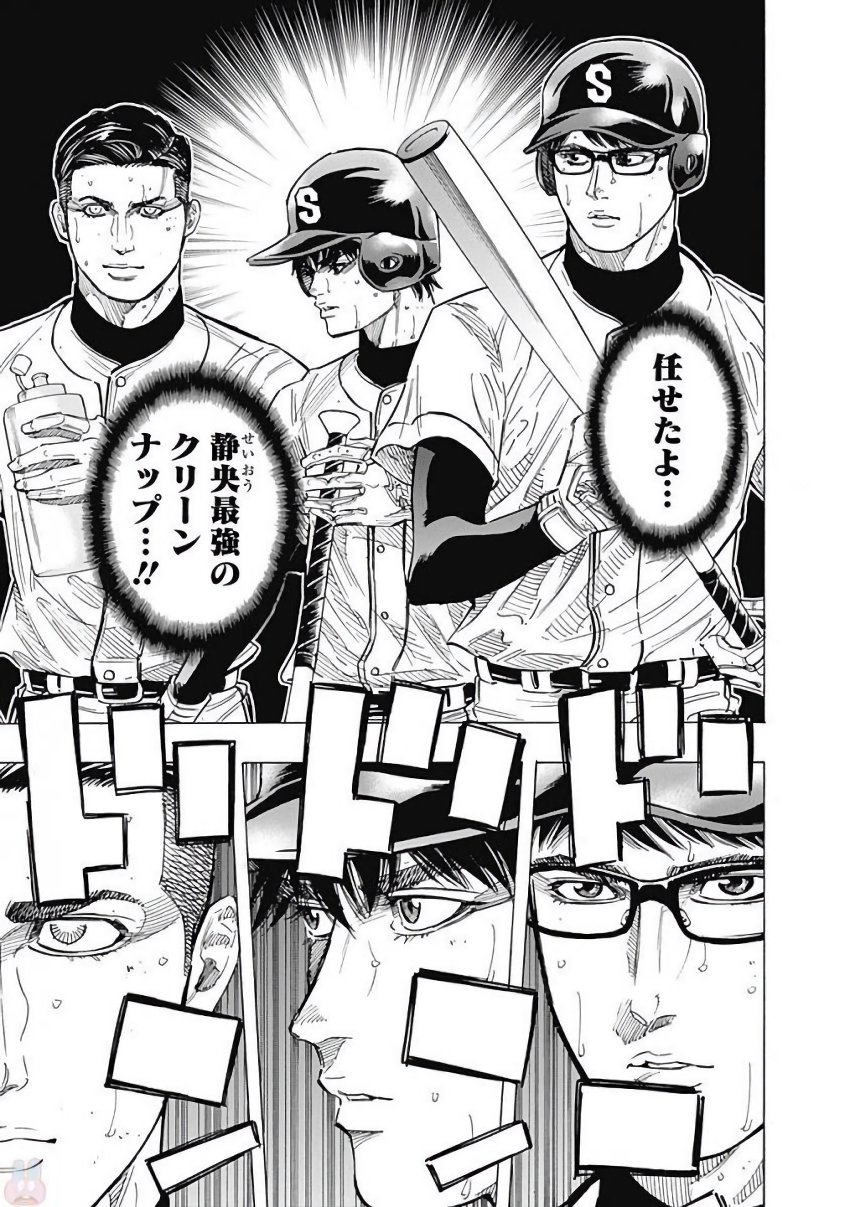 Bungo Chapter 114 15ページ