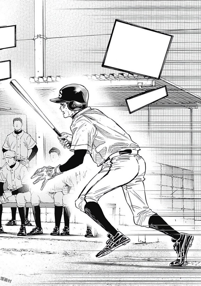 Bungo Chapter 114 6ページ