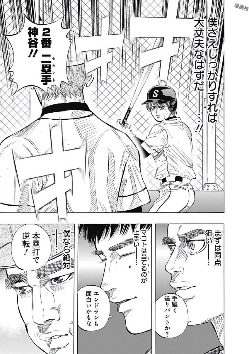 Bungo Chapter 114 9ページ