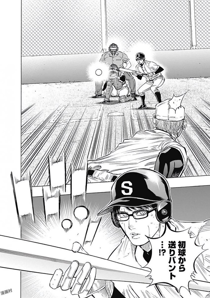 Bungo Chapter 115 4ページ