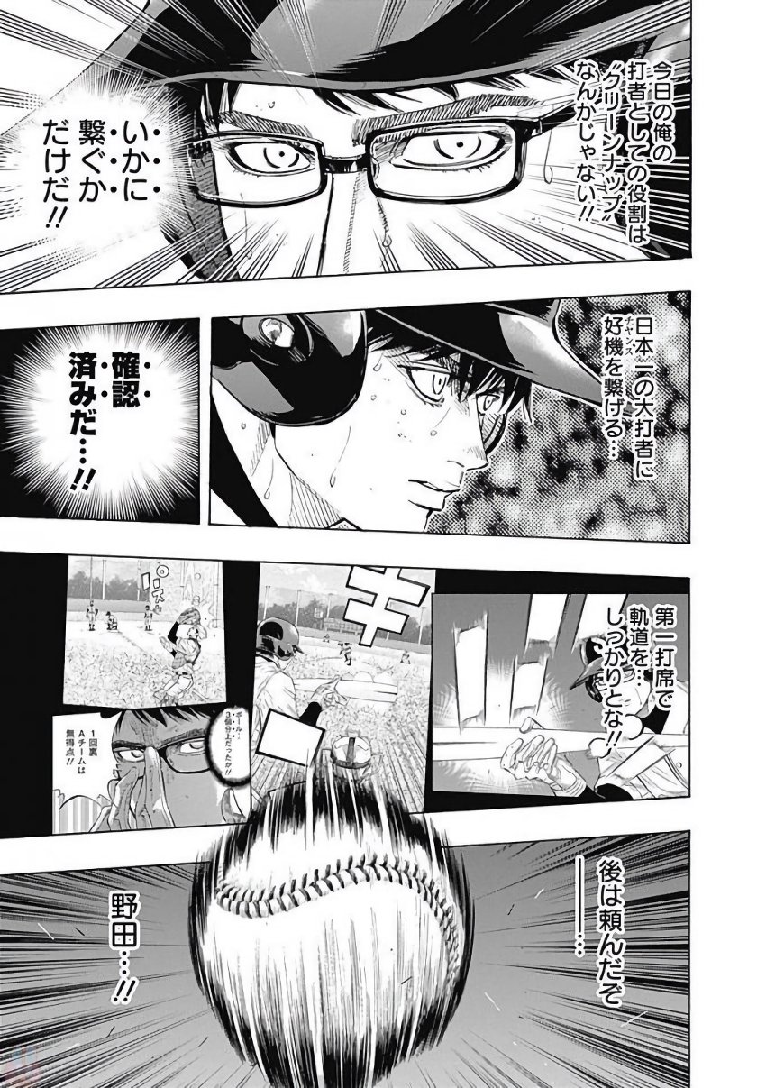 Bungo Chapter 115 5ページ