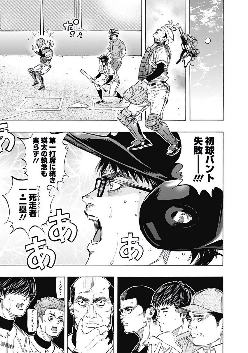 Bungo Chapter 115 7ページ
