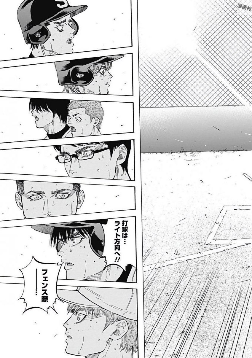 Bungo Chapter 116 14ページ