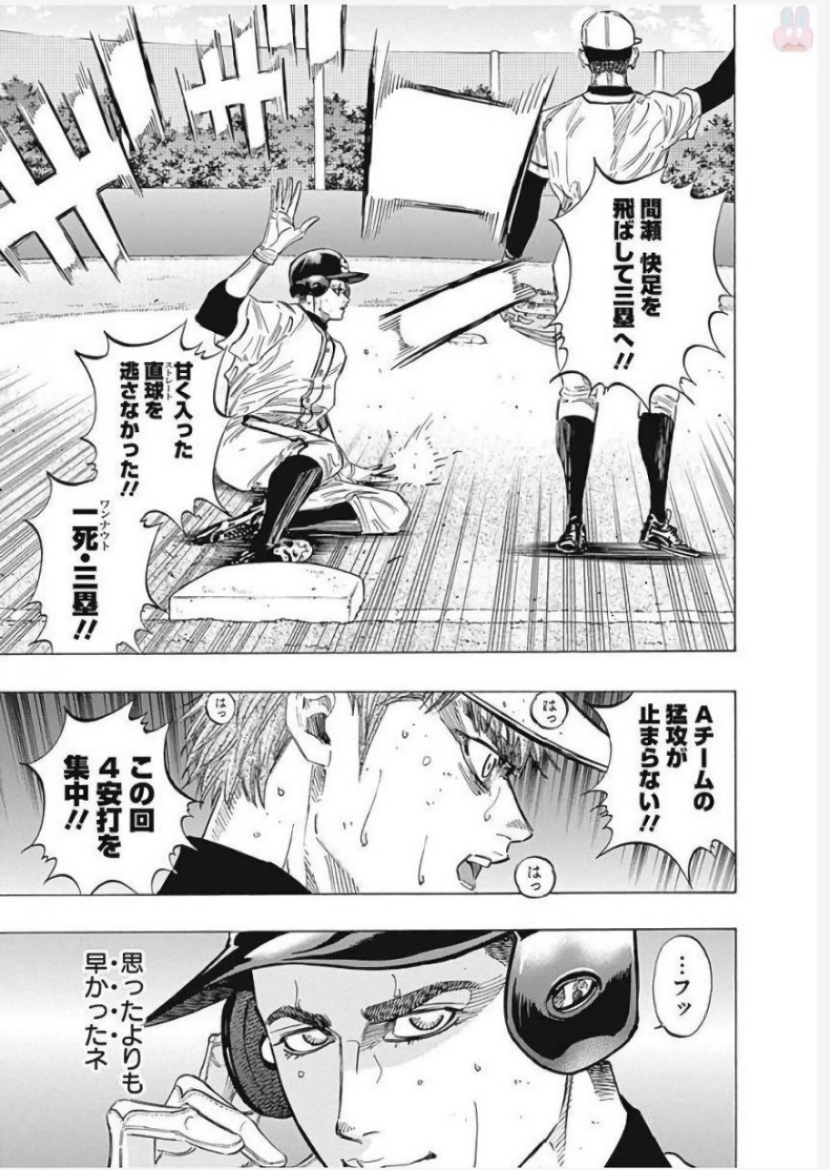 Bungo Chapter 117 3ページ