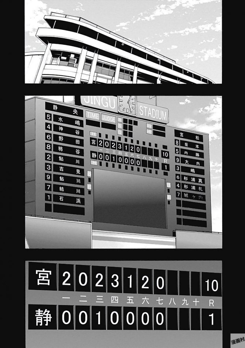 Bungo Chapter 117 8ページ