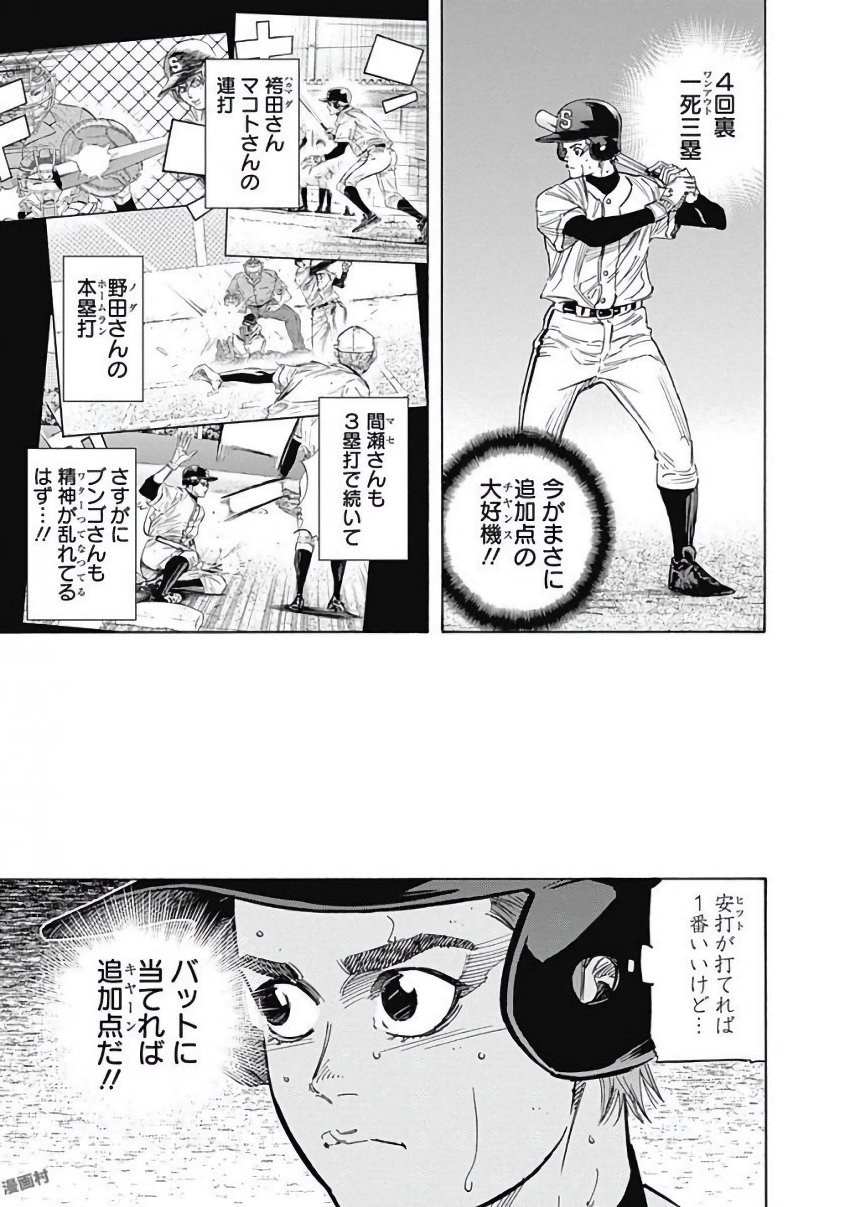 Bungo Chapter 118 2ページ